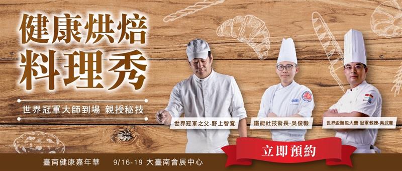 屏東農產股份有限公司2022台南健康嘉年華閃耀登場✨✨