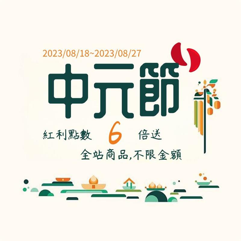 屏東農產股份有限公司民俗月 六倍紅利順順GO