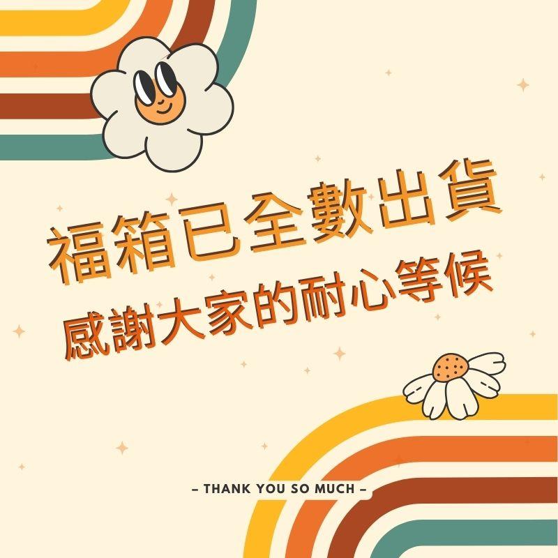 屏東農產股份有限公司福箱出貨完成