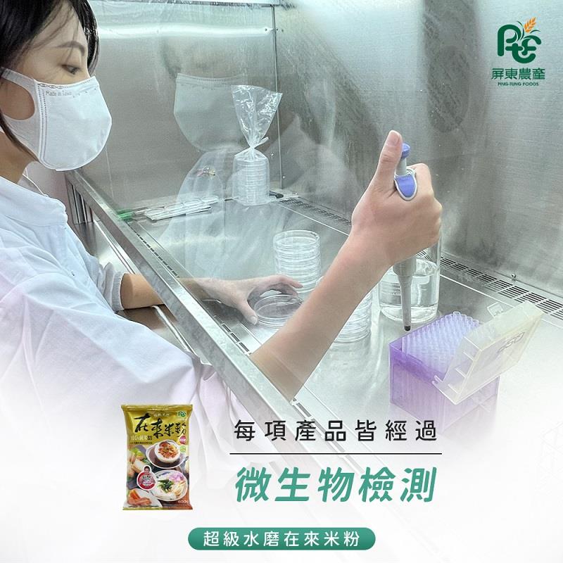 屏東農產股份有限公司擁有正確烹飪及飲食的食安概念，讓您在用餐時更加放心