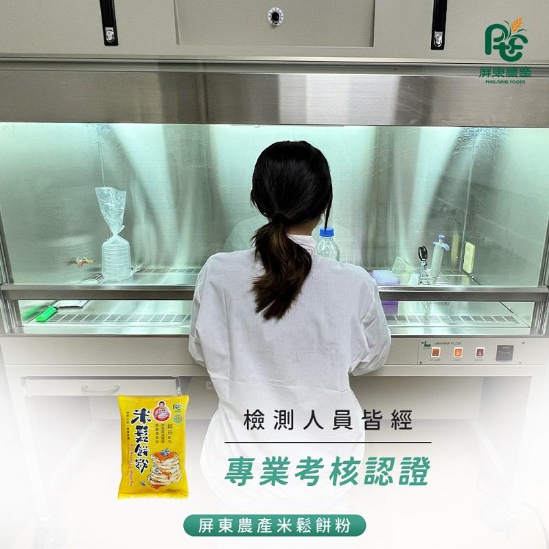 屏東農產股份有限公司擁有正確烹飪及飲食的食安概念，讓您在用餐時更加放心