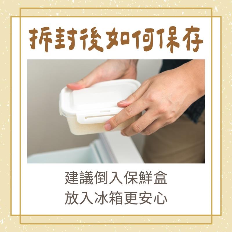 屏東農產股份有限公司怎麼保存米穀粉?