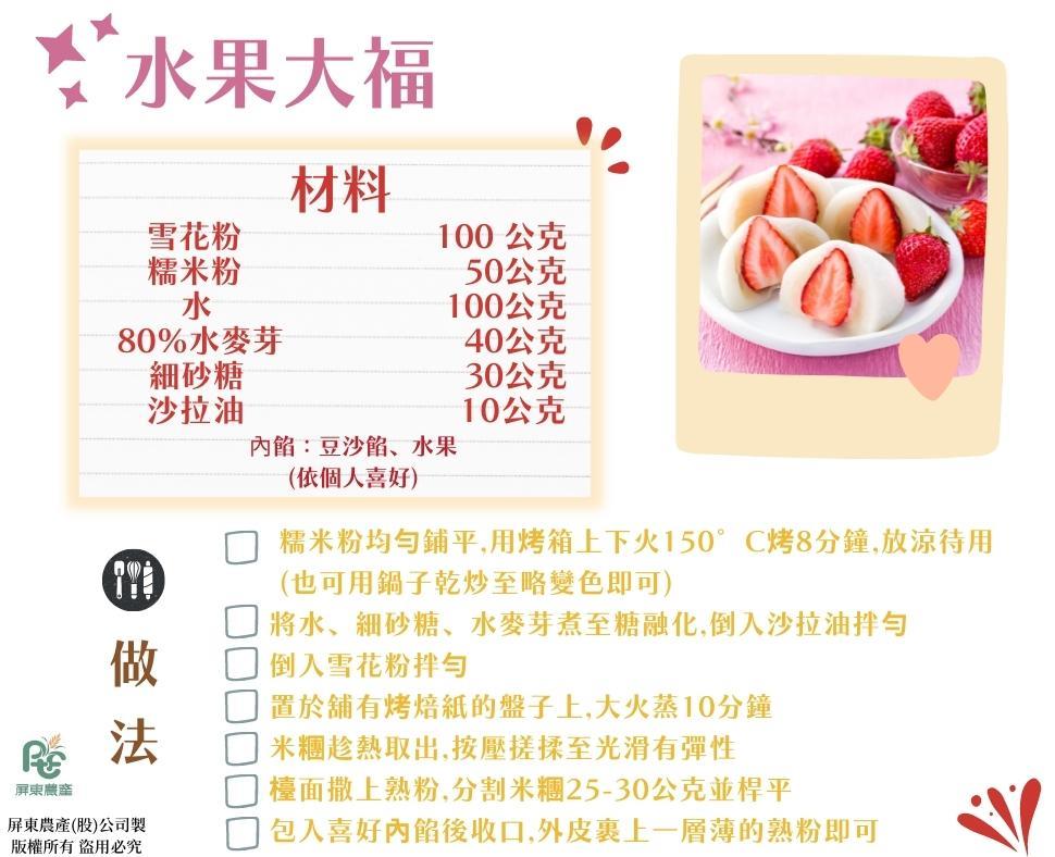大福皮